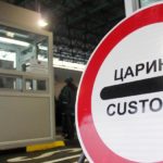 20.45-AKTUALE-Dogana-arketon-1.3-miliarde-euro-tejkalohet-plani-per-shtate-per-qind-fisnik-9-2-aaaaa