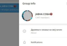 Është hapur një grup tjetër “Dhoma publike”, autoritet në kërkim të anëtarëve