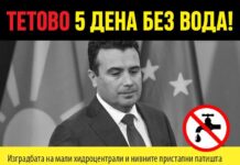 Tetova pesë ditë pa ujë