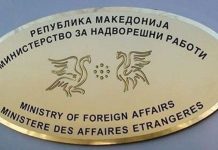 MPJ: I demantojmë informacionet për një marrëveshje të re me Bullgarinë
