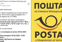 Me e-mail, në emër të Postës u kërkohen para qytetarëve për dërgesa që asnjëherë si kanë porositur/FOTO