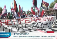 VMRO-ja bullgare organizoi protestë kundër heqjes së vetos ndaj Maqedonisë së Veriut