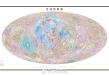 Publikohet harta e re të Hënës, më e hollësishmja deri më tani në botë