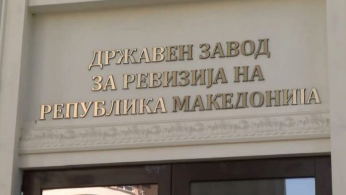 Enti-Shtetëror-për-Revizion-mk-780x439 (1)