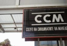 “Sindikalistët” do të protestojnë për rritjen e pagës minimale në 600 euro