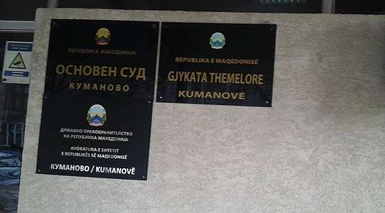 Gjykata-themelore_Kumanove