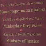 ministria e drejtesis