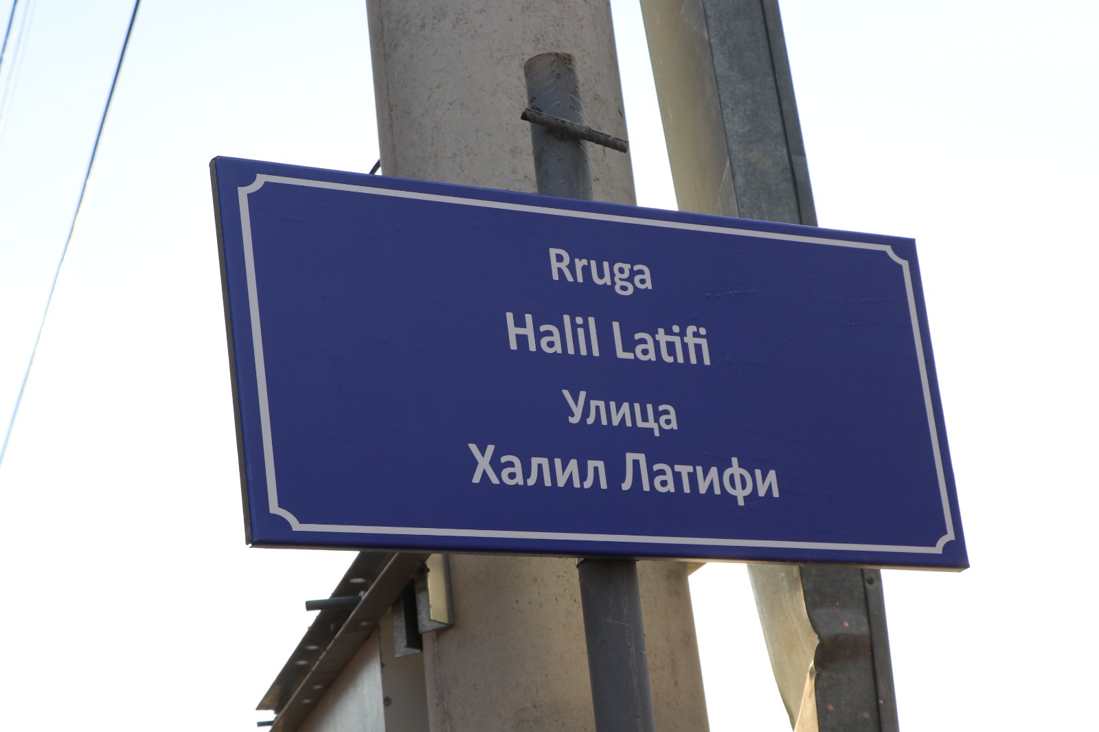 Kujtohet Halil Latifi – rruga në Gërçec do ta mbajë emrin e tij