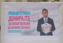 VMRO-ja kërkon ndihma për Bujar Osmanin, vendos kuti për ndihma para MPJ-së