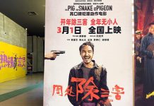 Filmi aksion “The Pig, the Snake and the Pigeon” kryeson arkëtimet