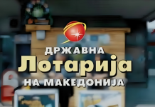 VMRO-DPMNE-ja kërkon zbardhjen e shkeljeve në Lotarinë Shtetërore