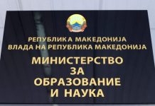 MASH: Në vitin 2026 buxheti për shkencën do të arrijë 1.37 miliardë denarë