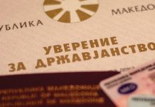Këtë vit nga shtetësia e Maqedonisë së Veriut kanë hequr dorë 775 të rritur dhe 160 të mitur