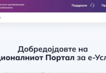 Nga sot, dokumentet elektronike të printuara njihen si plotësisht të vlefshme në RMV