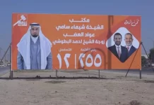 Fushatë e pazakontë në Irak – burri shfaqet në vend të gruas së tij në posterët e billbordeve