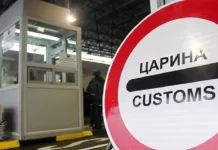 Gjatë një jave, dogana sekuestroi mallra të ndryshëm