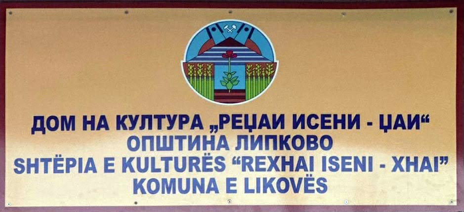 shtepia-e-kultures-ne-fshatin-matec-u-emrua-me-emrin-e-piktorit-rexhai-hiseni-xhai