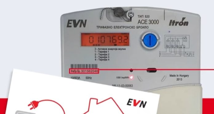 oremates-rryma-energjia-evn