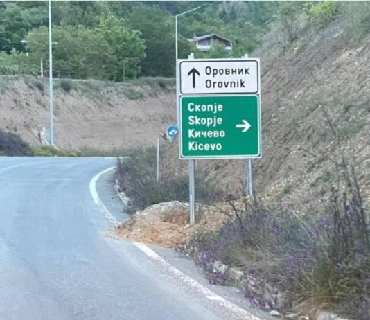 Tabela pa gjuhën shqipe në autostradën Kërçovë-Ohër