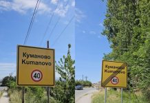 AKI Kumanovë: Tabelat pa shqipen, provokim dhe mesazh për banorët e fshatit Çerkez