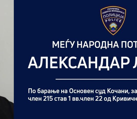 I iku policisë nga dritarja pastaj u arratis nga shteti, MPB shpall kërkim ndërkombëtar