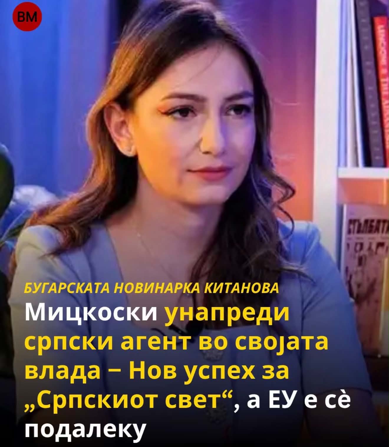 Maqedonia e Veriut: Agjenti serb bëhet ministër – Si po largohet vendi nga BE-ja 