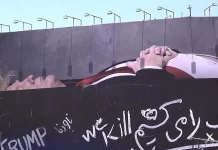 Pankartë në qendër të Teheranit, Trump paraqitet në arkivol me familjen e tij