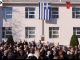 Asociacionet greke në Shqipëri