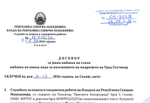 LSDM: Marrëveshje biznesi prej 100 mijë eurosh pa tender lidhë VMRO-ja