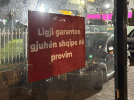 BDI: Shasivari e prolongon zgjidhjen, 12 shqiptarë edhe në tetor do ta japin provimin e jurisprudencës në maqedonisht