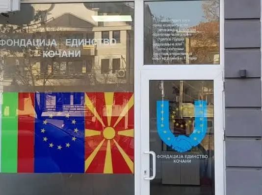 Për herë të parë, Koçani hap qendër votimi për zgjedhjet presidenciale në Bullgari