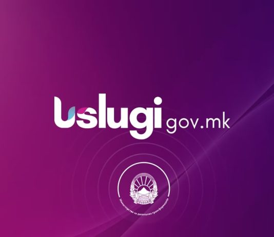 Shtator rekord për uslugi.gov.mk: Mbi 27 mijë kërkesa brenda një muaji